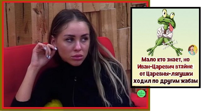 Приколы Дом-2 (31.01.2022) Приколы Дом-2 (31.01.2022)