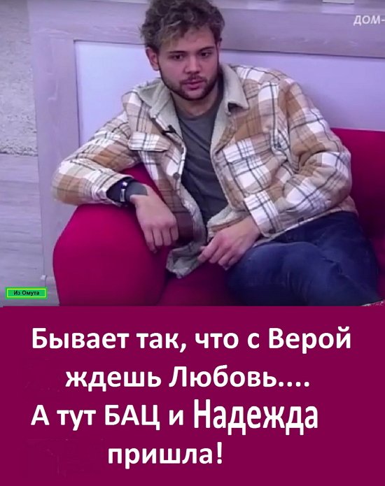Приколы Дом-2 (31.01.2022) Приколы Дом-2 (31.01.2022)