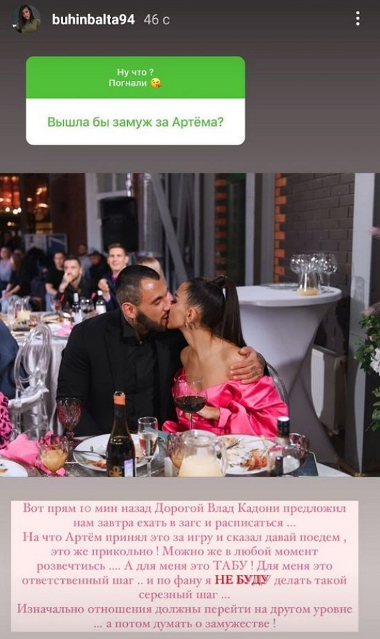 Кристина Бухынбалтэ сказала: «Нет!» Кристина Бухынбалтэ сказала: «Нет!»