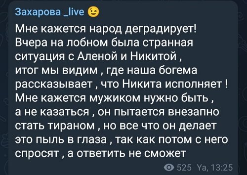 Яна Захарова: Вы не увидите мои отношения на Доме-2 Яна Захарова: Вы не увидите мои отношения на Доме-2