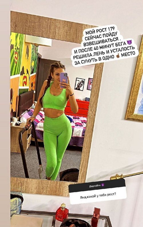 Яна Захарова: Вы не увидите мои отношения на Доме-2 Яна Захарова: Вы не увидите мои отношения на Доме-2