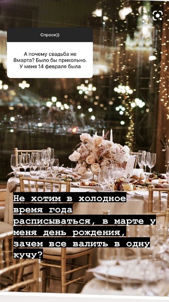 Надежда Ермакова: Не хотим свадьбу в холодное время года Надежда Ермакова: Не хотим свадьбу в холодное время года