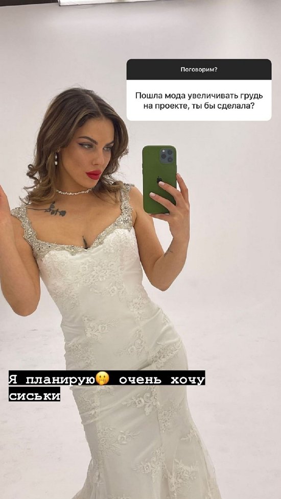 Алена Опенченко: Это тату в знак скорби Алена Опенченко: Это тату в знак скорби