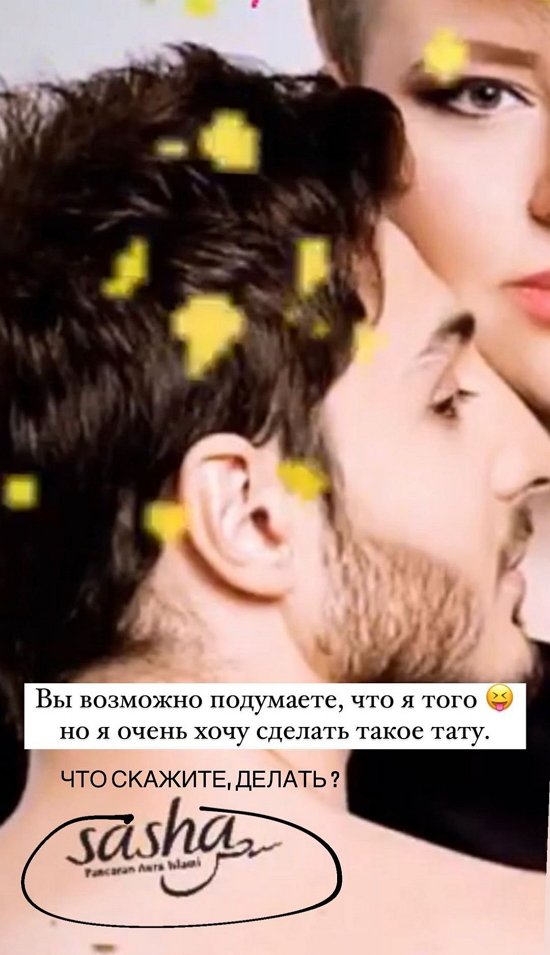 Иосиф Оганесян: Хочу такое тату... Иосиф Оганесян: Хочу такое тату...