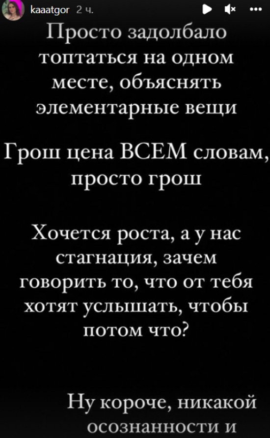 Николайчук обвинил Горину в непотребном поведении Николайчук обвинил Горину в непотребном поведении
