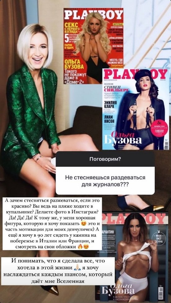 Ольга Бузова: Это МХАТу стоит скучать по мне! Ольга Бузова: Это МХАТу стоит скучать по мне!