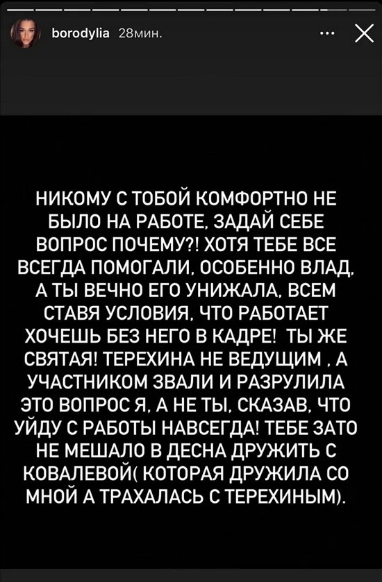 Бородина эмоционально ответила на слова Бузовой Бородина эмоционально ответила на слова Бузовой
