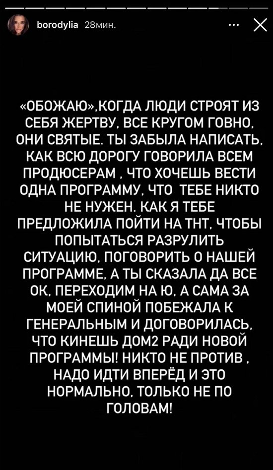 Бородина эмоционально ответила на слова Бузовой Бородина эмоционально ответила на слова Бузовой