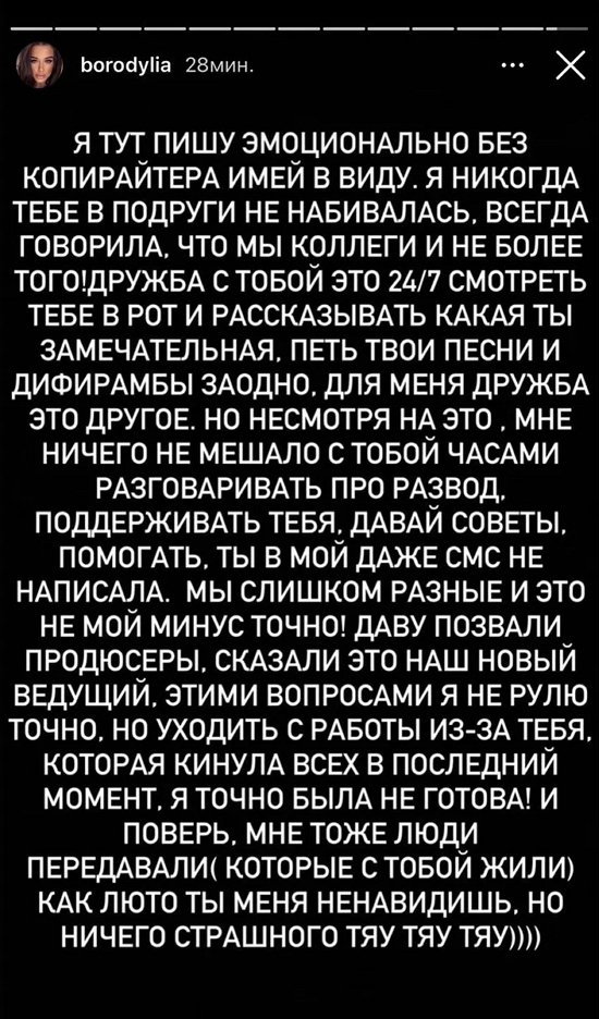 Бородина эмоционально ответила на слова Бузовой Бородина эмоционально ответила на слова Бузовой