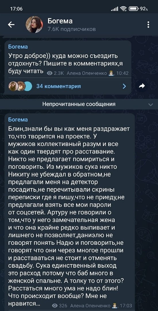 Алёна Опенченко: Как меня раздражает то, что здесь творится! Алёна Опенченко: Как меня раздражает то, что здесь творится!