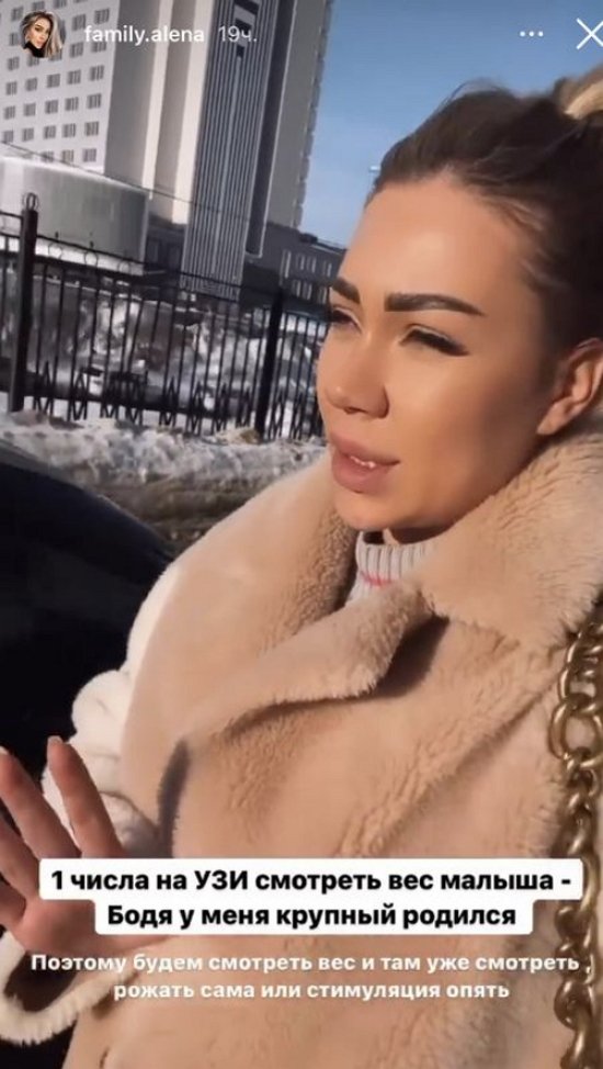 Алёна Савкина рассказала о возможном стимулировании родовой деятельности Алёна Савкина рассказала о возможном стимулировании родовой деятельности