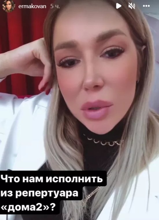 Ермакова споёт дуэтом с Барзиковым Ермакова споёт дуэтом с Барзиковым