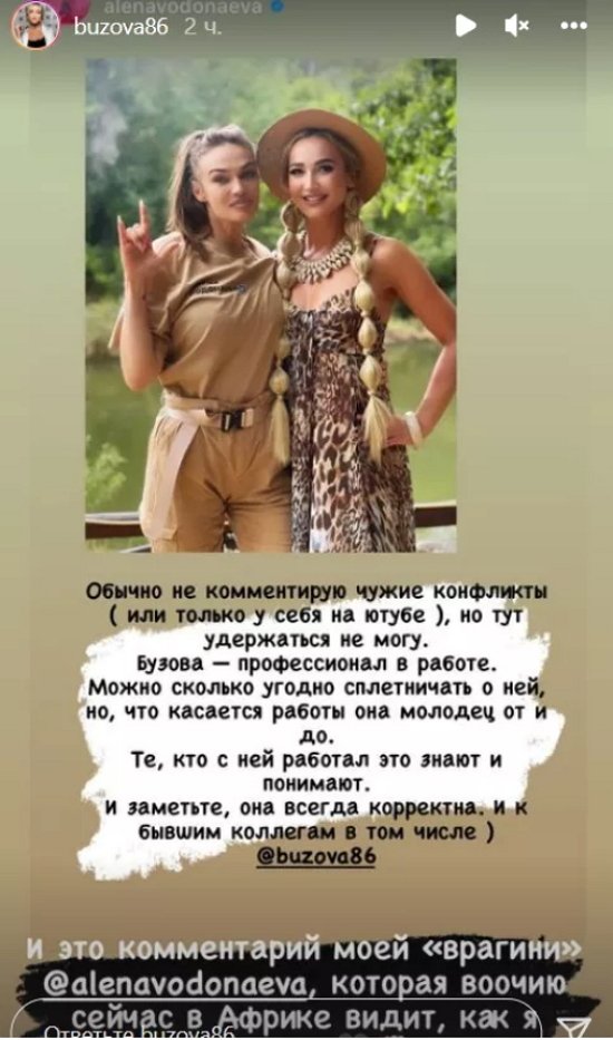 Водонаева поддержала Бузову в её конфликте с Бородиной Водонаева поддержала Бузову в её конфликте с Бородиной