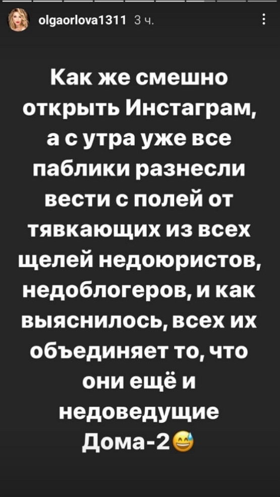 Ольга Орлова: Не стоит искать подлость там, где ее нет Ольга Орлова: Не стоит искать подлость там, где ее нет