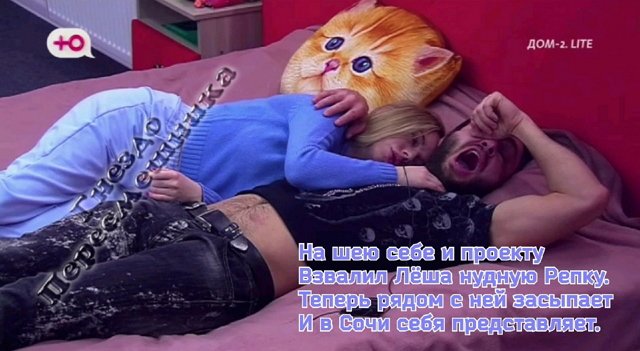 Приколы Дом-2 (18.02.2022) Приколы Дом-2 (18.02.2022)