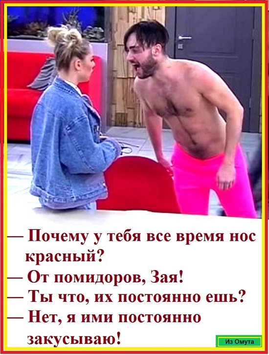 Приколы Дом-2 (18.02.2022) Приколы Дом-2 (18.02.2022)