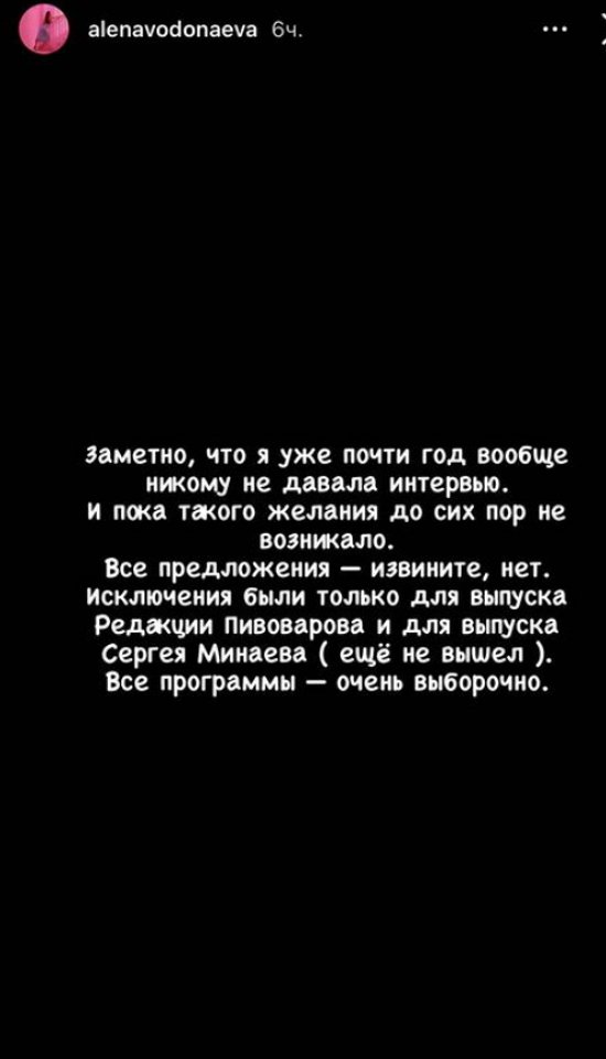 Водонаева рассказала, из-за чего уже год не даёт интервью Водонаева рассказала, из-за чего уже год не даёт интервью