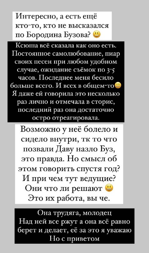 Александра Черно: Оля это всё затеяла не просто так Александра Черно: Оля это всё затеяла не просто так