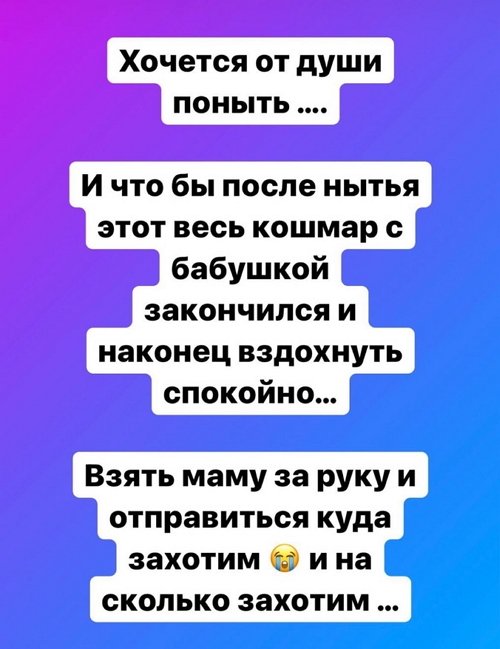 Селена Майер: Хочется от души поныть... Селена Майер: Хочется от души поныть...