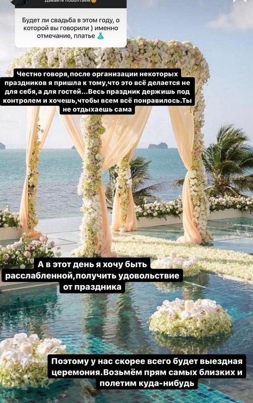 Ирина Пинчук: Скорее всего, будет выездная церемония Ирина Пинчук: Скорее всего, будет выездная церемония