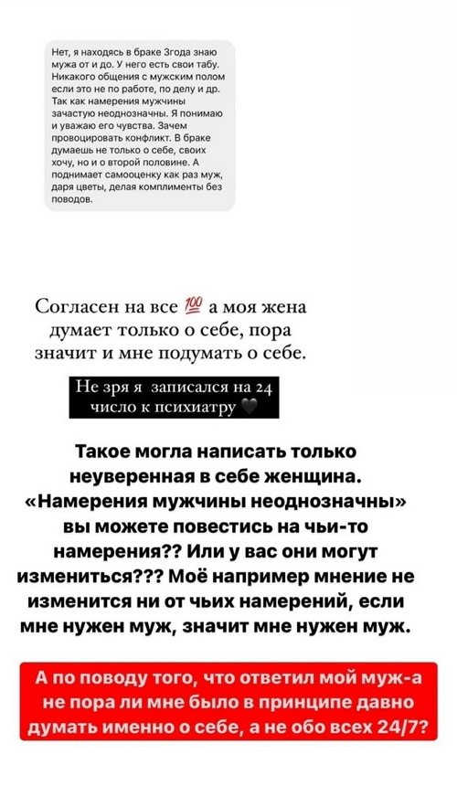 Александра Черно: Муж сходит с ума от ревности Александра Черно: Муж сходит с ума от ревности