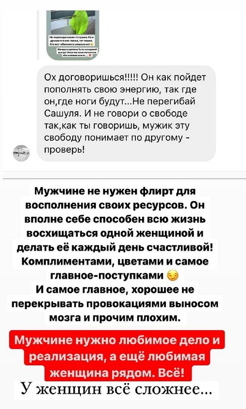 Александра Черно: Муж сходит с ума от ревности Александра Черно: Муж сходит с ума от ревности