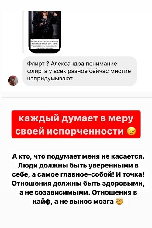 Александра Черно: Муж сходит с ума от ревности Александра Черно: Муж сходит с ума от ревности