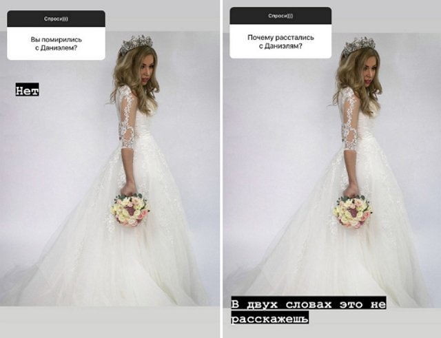 Ермакова отменила свадьбу с Даниэлем Чистовым Ермакова отменила свадьбу с Даниэлем Чистовым