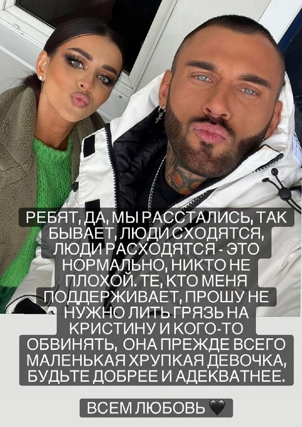 Артём Грант: Да, мы расстались Артём Грант: Да, мы расстались