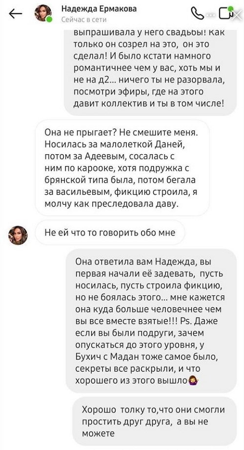 Яна Захарова: Она говорит, что меня не обсуждает Яна Захарова: Она говорит, что меня не обсуждает