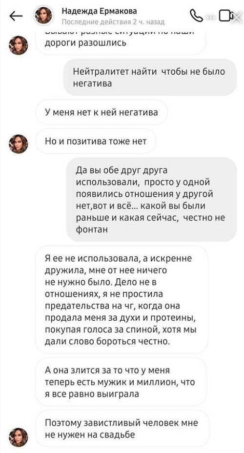 Яна Захарова: Она говорит, что меня не обсуждает Яна Захарова: Она говорит, что меня не обсуждает