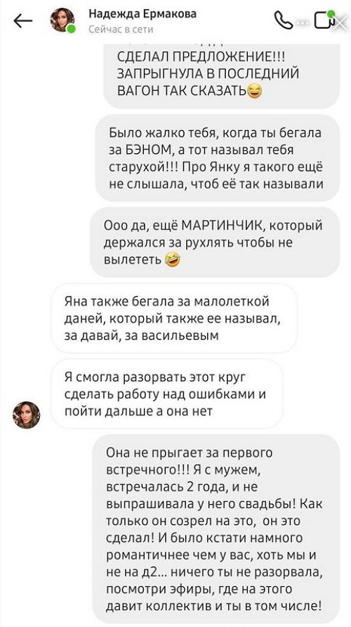 Яна Захарова: Она говорит, что меня не обсуждает Яна Захарова: Она говорит, что меня не обсуждает