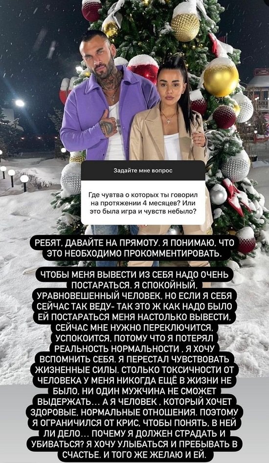 Артем Грант: Столько токсичности от человека... Артем Грант: Столько токсичности от человека...