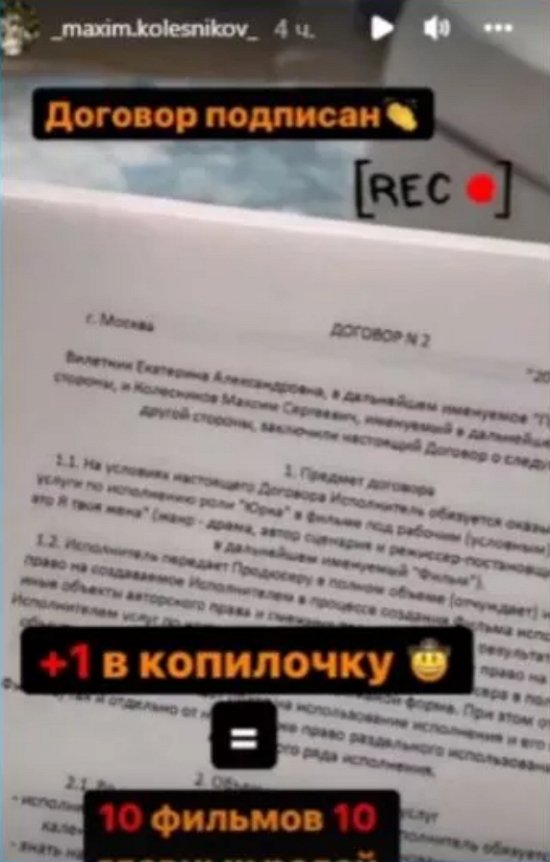 Муж Насти Стецевят получил роль в десятом фильме Муж Насти Стецевят получил роль в десятом фильме