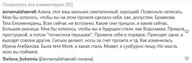 Фанаты Опенченко призывают её равняться на Агибалову-старшую и Водонаеву Фанаты Опенченко призывают её равняться на Агибалову-старшую и Водонаеву