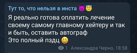 Александра Черно: Почему нарушаются мои личные границы? Александра Черно: Почему нарушаются мои личные границы?
