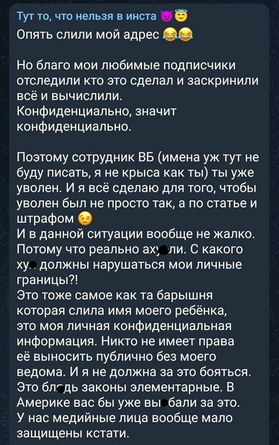 Александра Черно: Почему нарушаются мои личные границы? Александра Черно: Почему нарушаются мои личные границы?