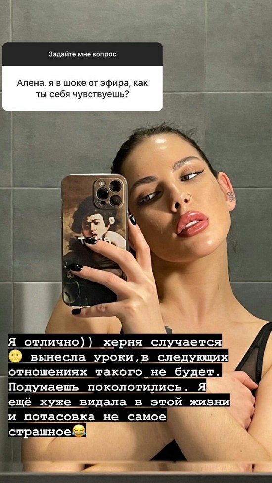 Алёна Опенченко: Фигня случается... Вынесла уроки... Алёна Опенченко: Фигня случается... Вынесла уроки...