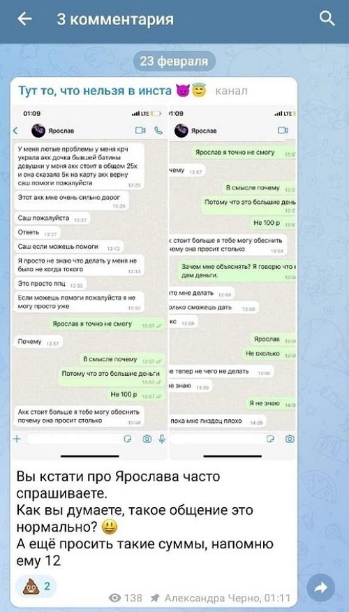 Александра Черно: Вы часто спрашиваете про Ярослава Александра Черно: Вы часто спрашиваете про Ярослава