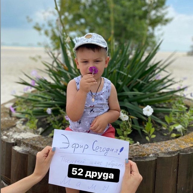 Фото детей участников Дома-2 (7.03.2022) Фото детей участников Дома-2 (7.03.2022)