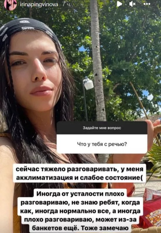 Пингвинова пожаловалась на нарушение речи из-за стресса Пингвинова пожаловалась на нарушение речи из-за стресса