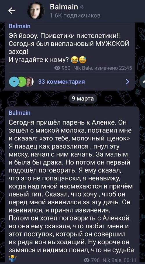 Балыкина возмущают провокации на телестройке Балыкина возмущают провокации на телестройке