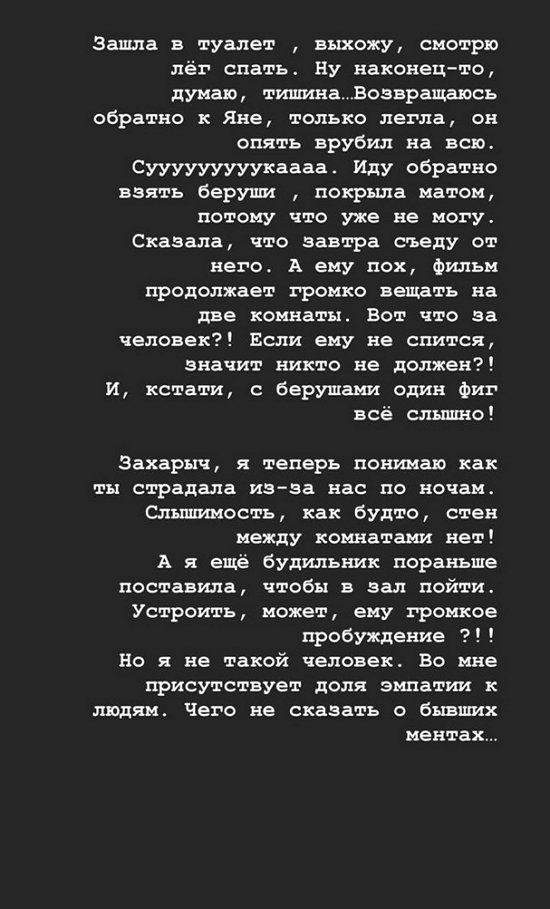 Виктория Фомская: Человек стал очень сильно раздражать Виктория Фомская: Человек стал очень сильно раздражать