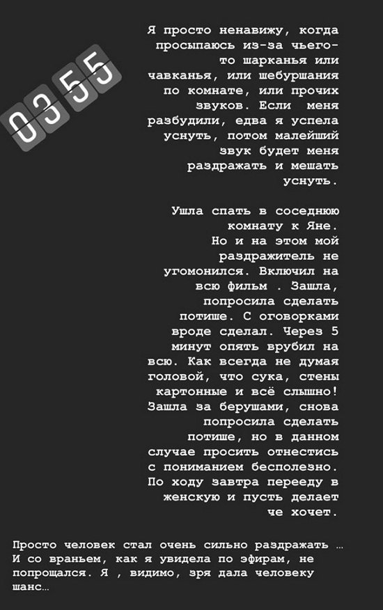 Виктория Фомская: Человек стал очень сильно раздражать Виктория Фомская: Человек стал очень сильно раздражать