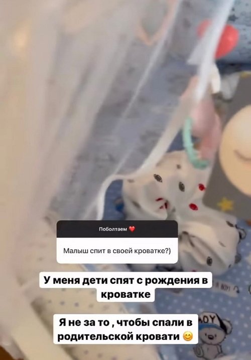 Алёна Савкина: Дети спят в кроватках Алёна Савкина: Дети спят в кроватках