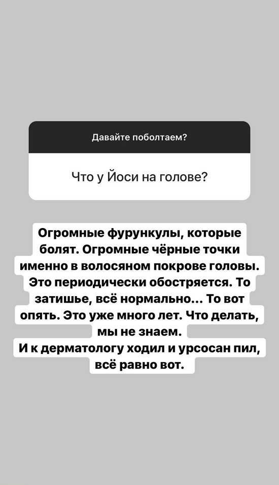Александра Черно: Огромные фурункулы по всей голове! Александра Черно: Огромные фурункулы по всей голове!
