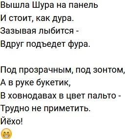 Стихи от зрителей (7.04.2022) Стихи от зрителей (7.04.2022)