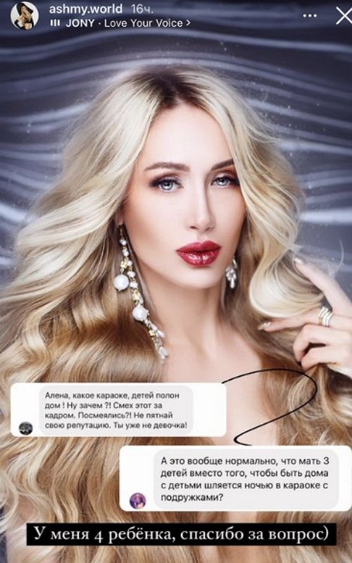 Пользователи осудили многодетную мать Алёну Ашмарину за поход в ночной клуб Пользователи осудили многодетную мать Алёну Ашмарину за поход в ночной клуб