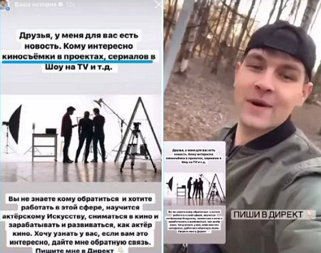 Продюсер Дмитрий Дмитренко ищет актёров для съемок Продюсер Дмитрий Дмитренко ищет актёров для съемок