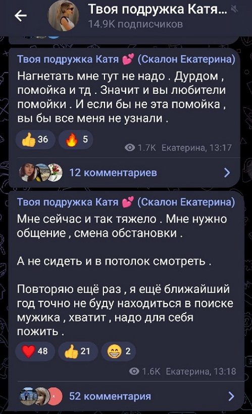 Екатерина Скалон: На Дом-2 идут не только за мужиками Екатерина Скалон: На Дом-2 идут не только за мужиками